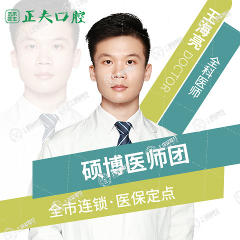 王海亮