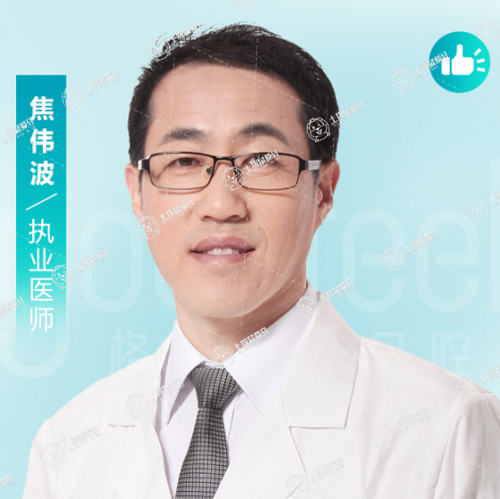 焦偉波
