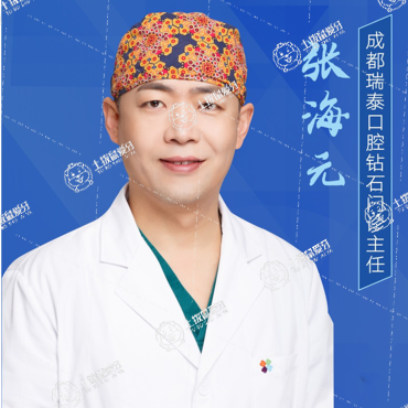 張海元