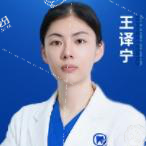 王譯寧