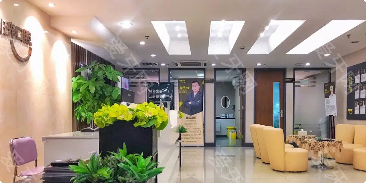 深圳陽光口腔門診部