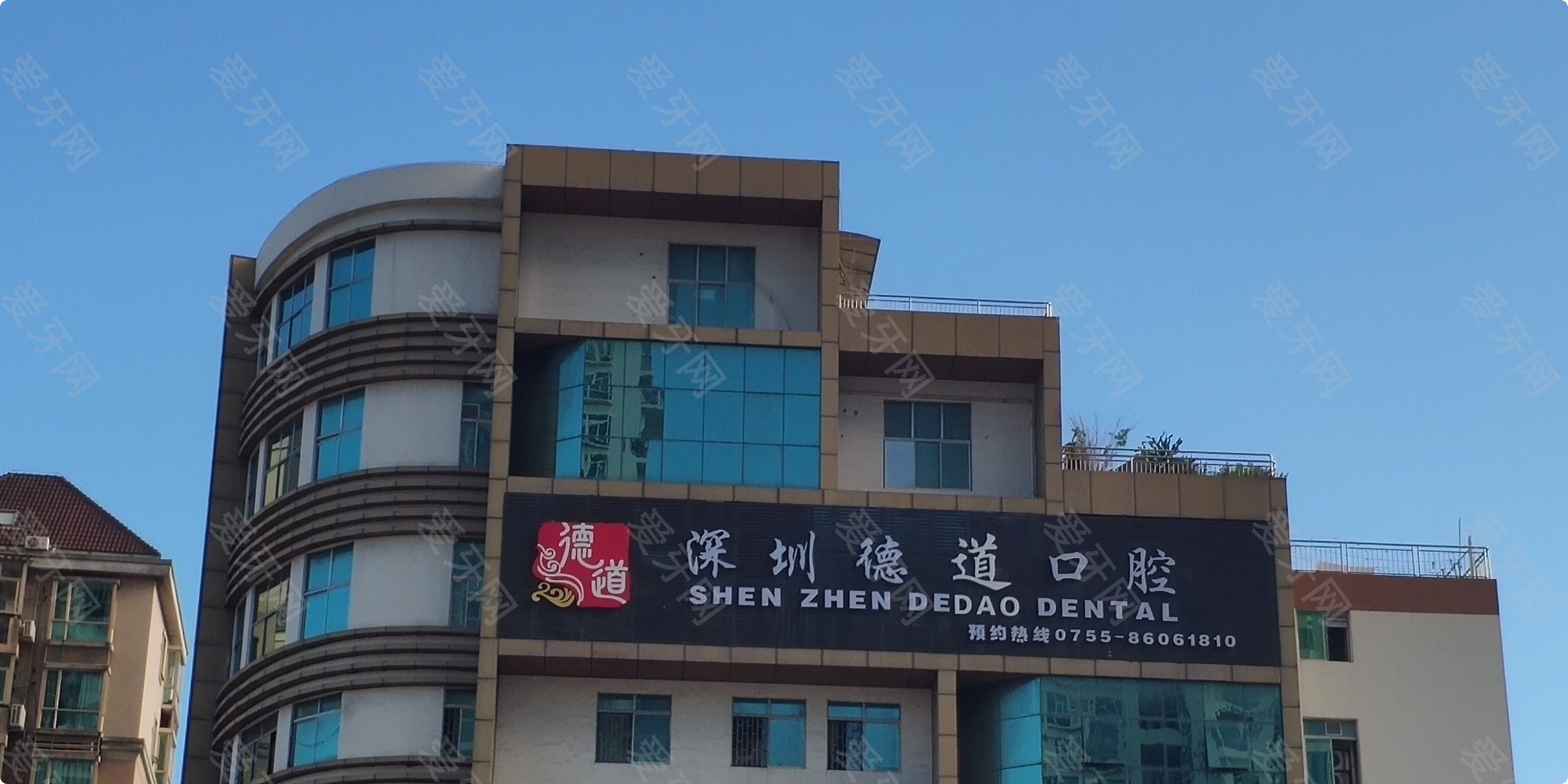 深圳德道口腔門診部