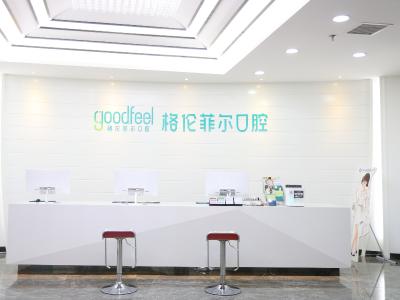 深圳格倫菲爾口腔(潤發(fā)店)