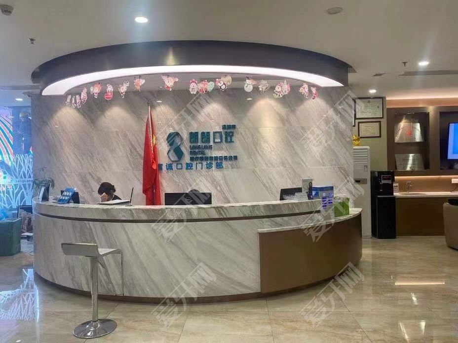 朗朗口腔富誠門診部