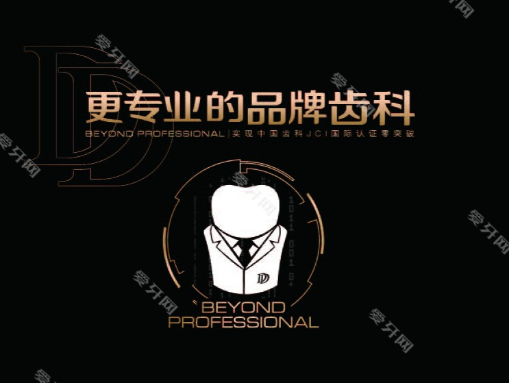 蘇州牙博士口腔(相城店)