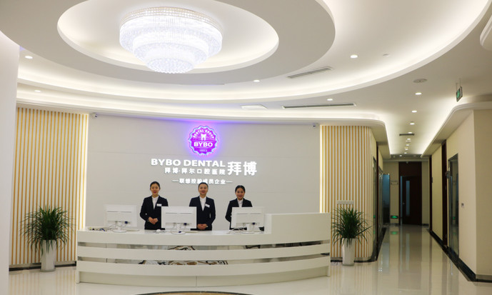 拜博口腔(成都武侯仁德拜博口腔門診部)