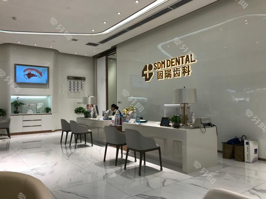 固瑞齒科(壹方分院)