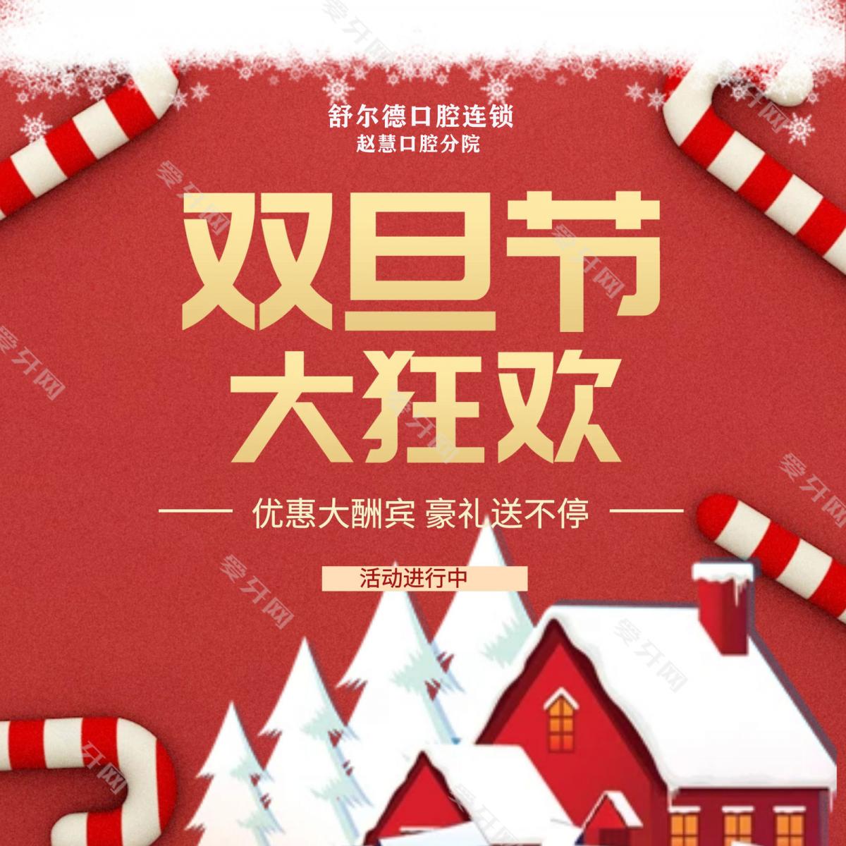 舒爾德口腔連鎖·趙慧分院