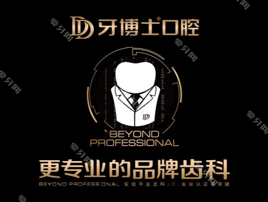 蘇州牙博士口腔(相城店)