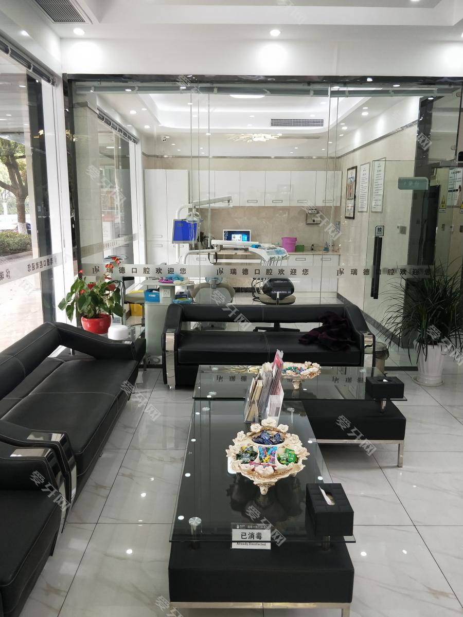 瑞德口腔(永安店)