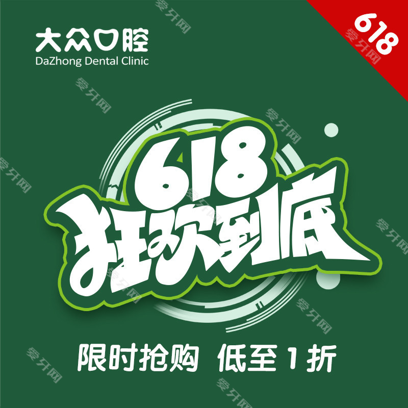 邵陽大眾口腔醫(yī)院