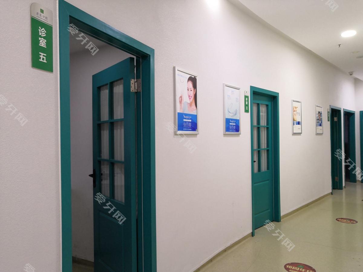 君臣口腔·矯正種植中心(光華中心店)
