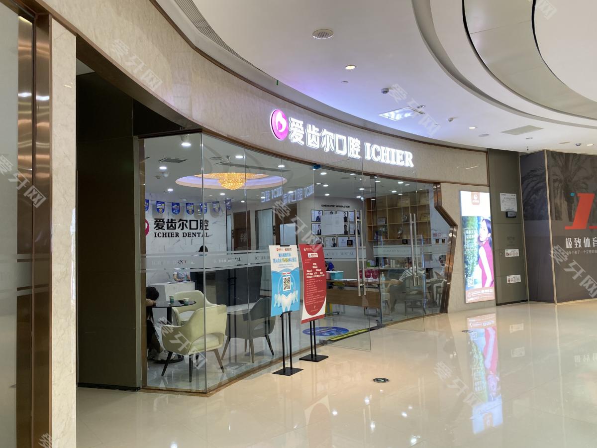 愛齒爾口腔(關山店)