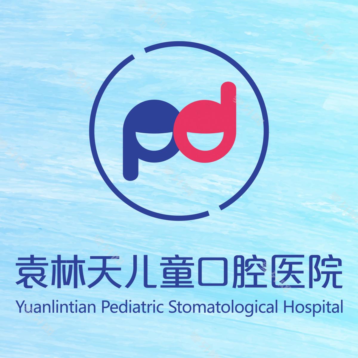 西安袁林天兒童口腔醫(yī)院