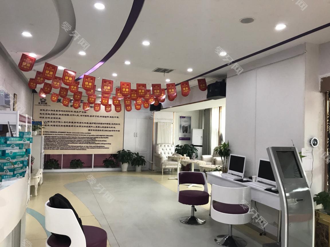 北京優(yōu)貝口腔(鼓樓店)