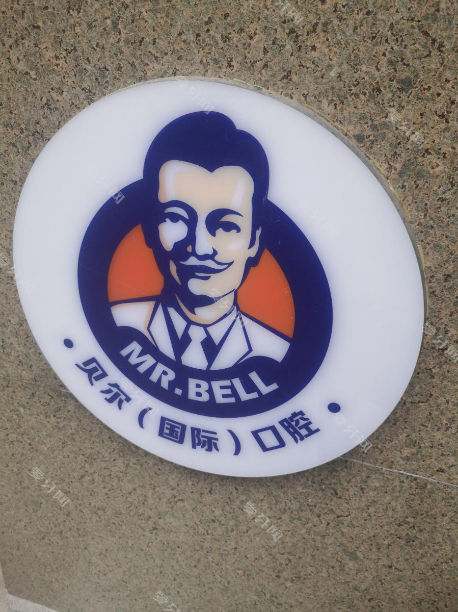 鄭州貝爾國際口腔(經(jīng)三路店)