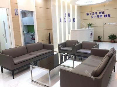 南京貝美口腔連鎖(金都匯店)