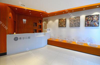 鄭州希爾口腔