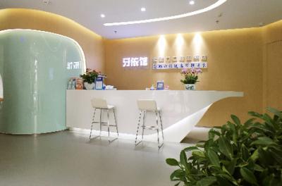 金武門口腔(雙橋店)