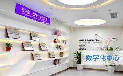 重慶維樂(lè)口腔（巴南店）