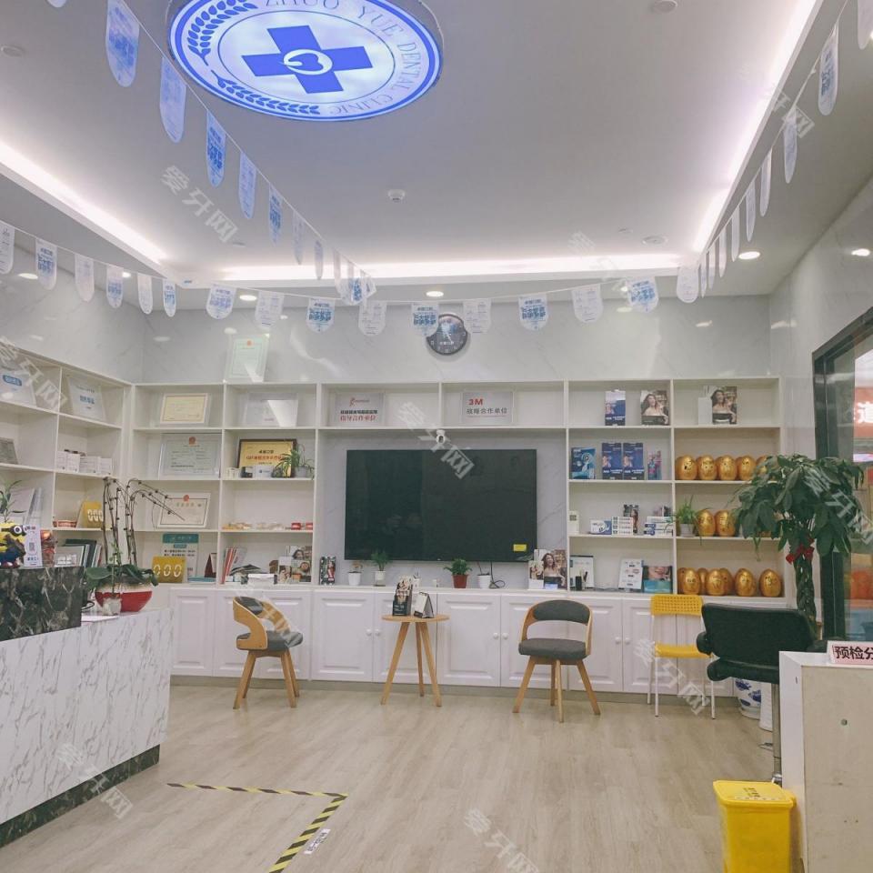 南京江寧卓越口腔