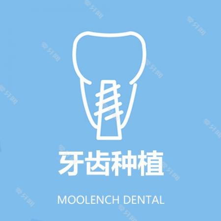 杭州艾維口腔(常春藤門診部)