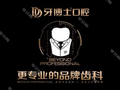 蘇州牙博士口腔(相城店)