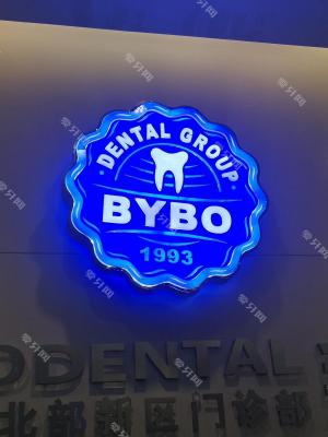 泰康拜博口腔(兩江新區(qū)店)