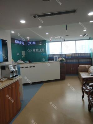 天津愛齒口腔(和平華鉅店)