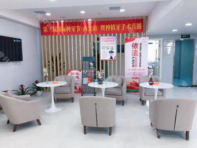 西安中諾口腔醫(yī)院