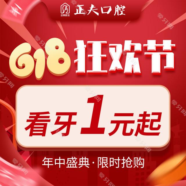 正夫口腔(東門旗艦店)