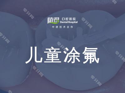 鄭州植得口腔(藍(lán)堡灣院區(qū))