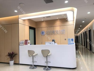 武漢綴美口腔醫(yī)院
