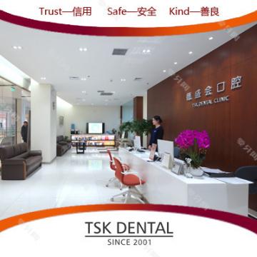 蘇州TSK齒科德盛會口腔(龍湖獅山天街診所)