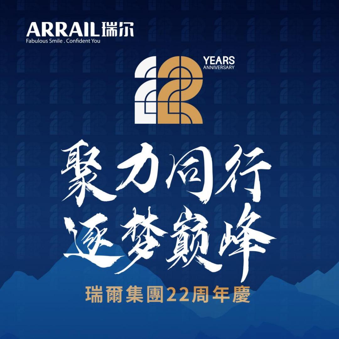天津瑞爾齒科(國際大廈店)