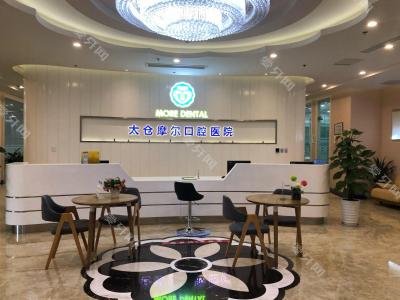 蘇州太倉(cāng)摩爾口腔醫(yī)院