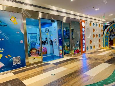 天津極橙兒童齒科(東馬路店)