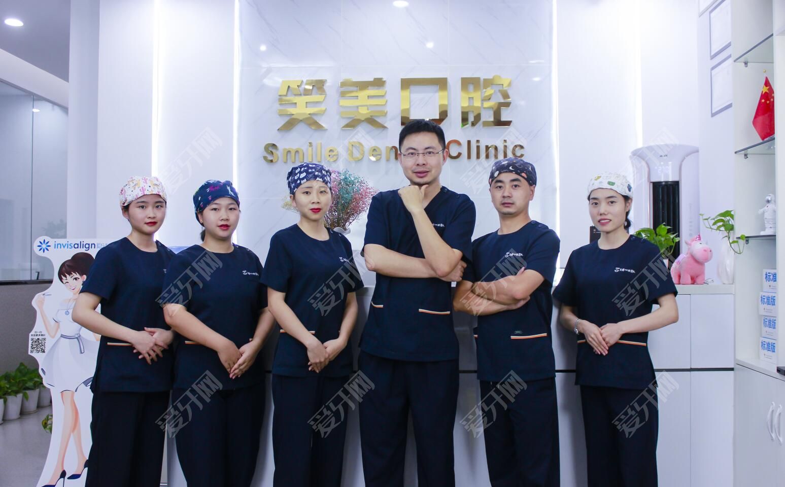 深圳笑美口腔診所