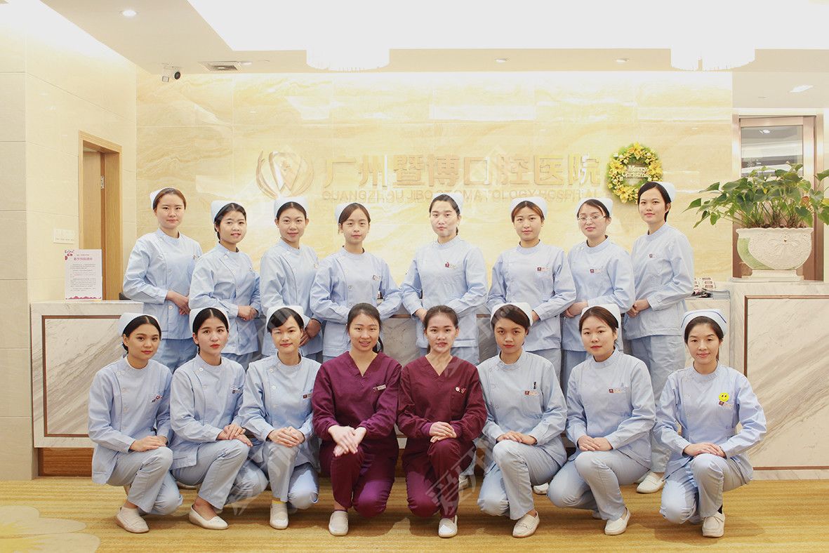 廣州暨博口腔醫(yī)院