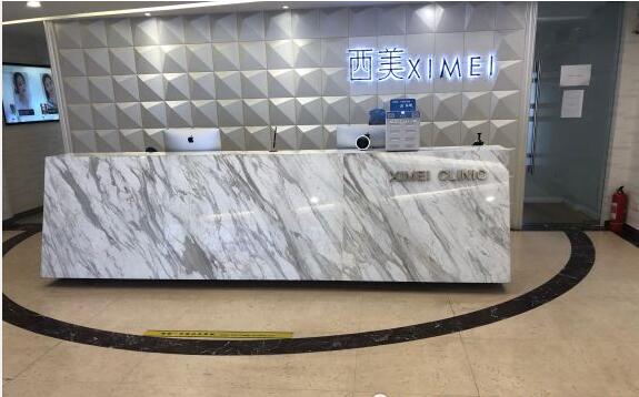 北京西美齒科
