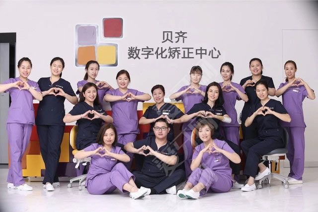 北京貝齊數(shù)字化矯正中心