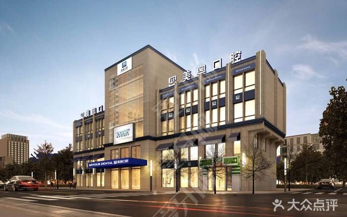 美奧口腔(姑蘇店)