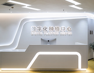 天津市中幸口腔醫(yī)院