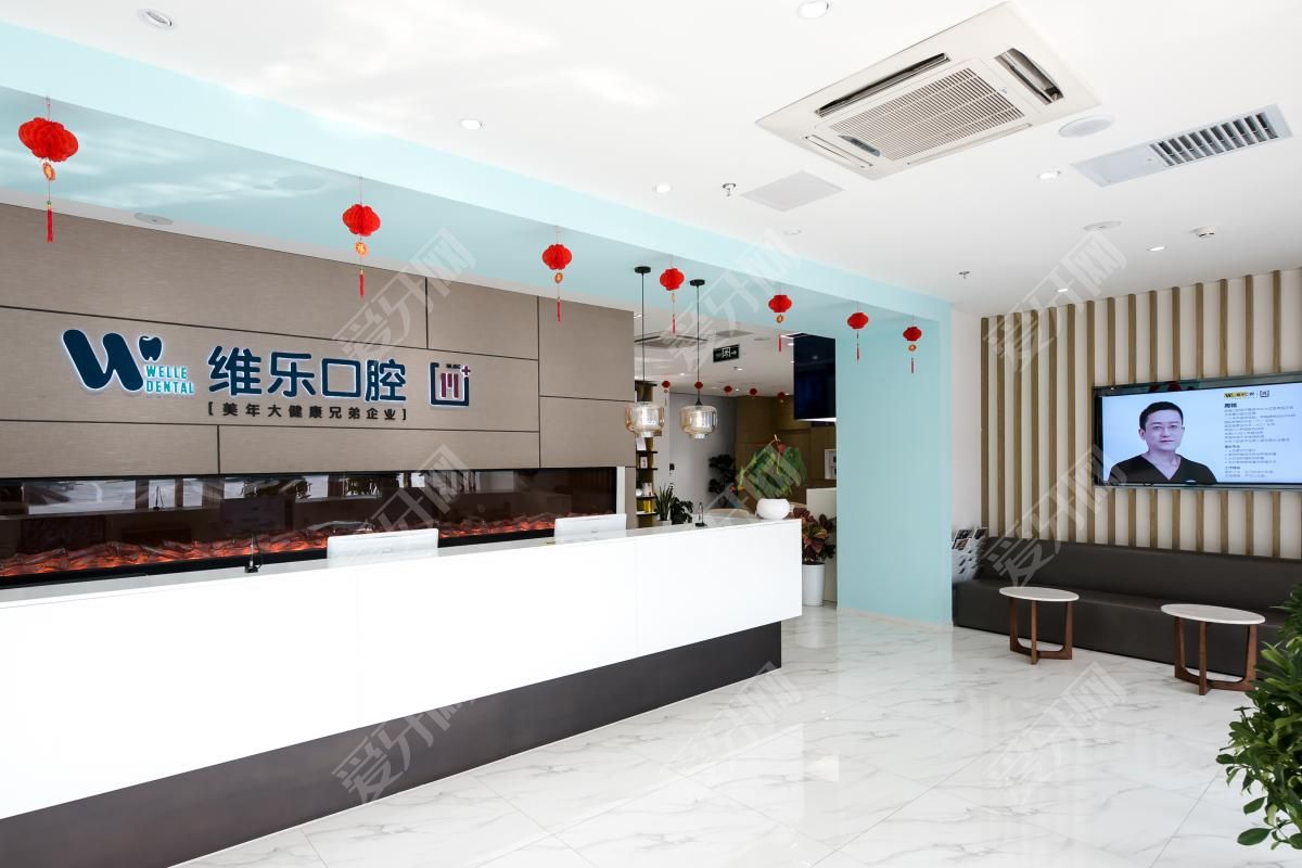 北京維樂口腔醫(yī)院(花園路院區(qū))