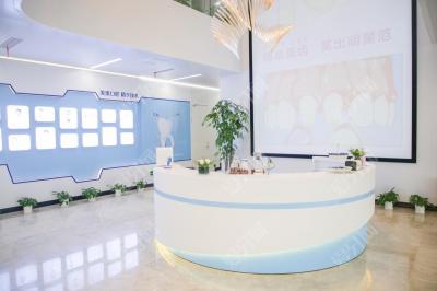上海美奧口腔門(mén)診部