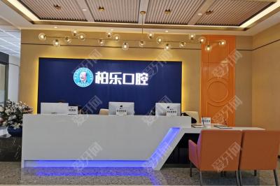 南寧柏樂口腔門(印象店)
