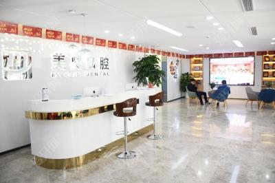 濟(jì)南弗萊堡口腔門(mén)診部