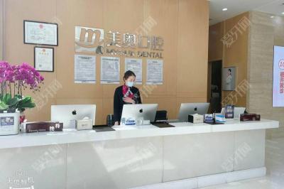 蘇州美奧口腔(吳中店)