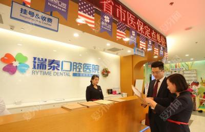 成都瑞泰口腔醫(yī)院(西宸天街店)