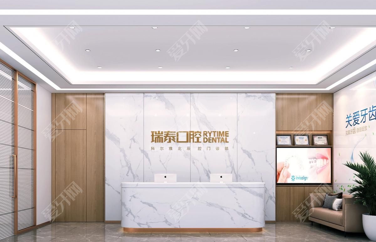 長沙瑞泰科爾雅口腔(北辰門診)
